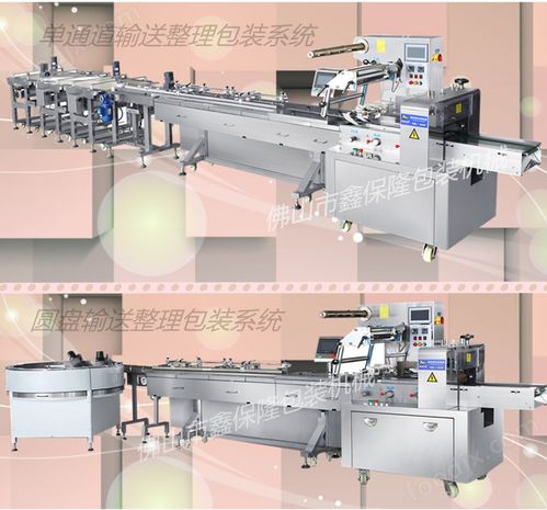 全自动转盘理料包装线 快速全自动单通道小糖果包装机械设备